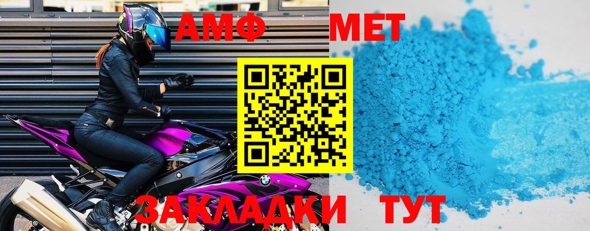 Менделеевск  АМФЕТАМИН  АМФЕТАМИН  АМФЕТАМИН VHQ  Вход с VPN 