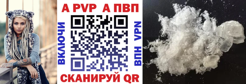 A-PVP крисы CK  дарнет шоп  Менделеевск 