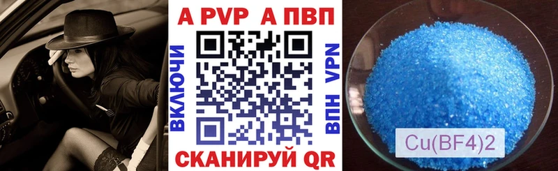Альфа ПВП мука Менделеевск