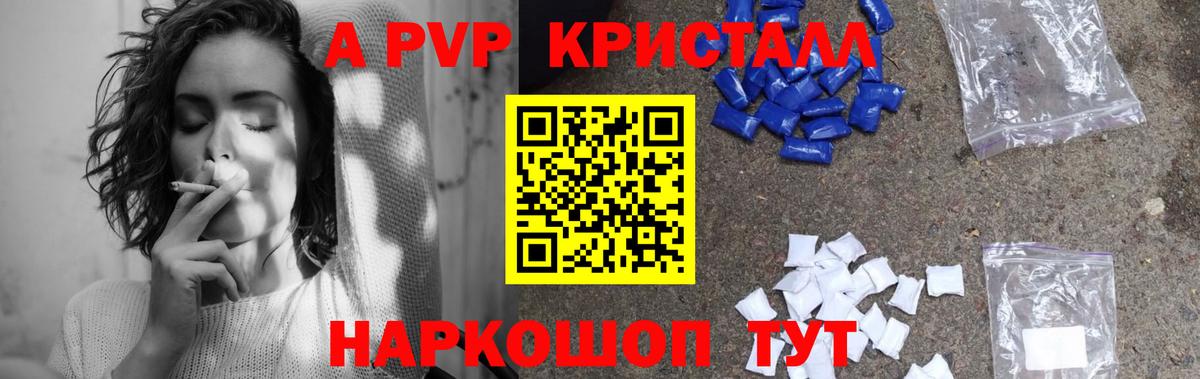 Alfa_PVP  Альфа ПВП Crystall  продажа наркотиков  Альфа ПВП крисы CK  Менделеевск  Вход с VPN 