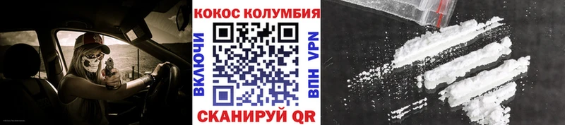 цена   нарко площадка состав  Кокаин VHQ  Менделеевск 