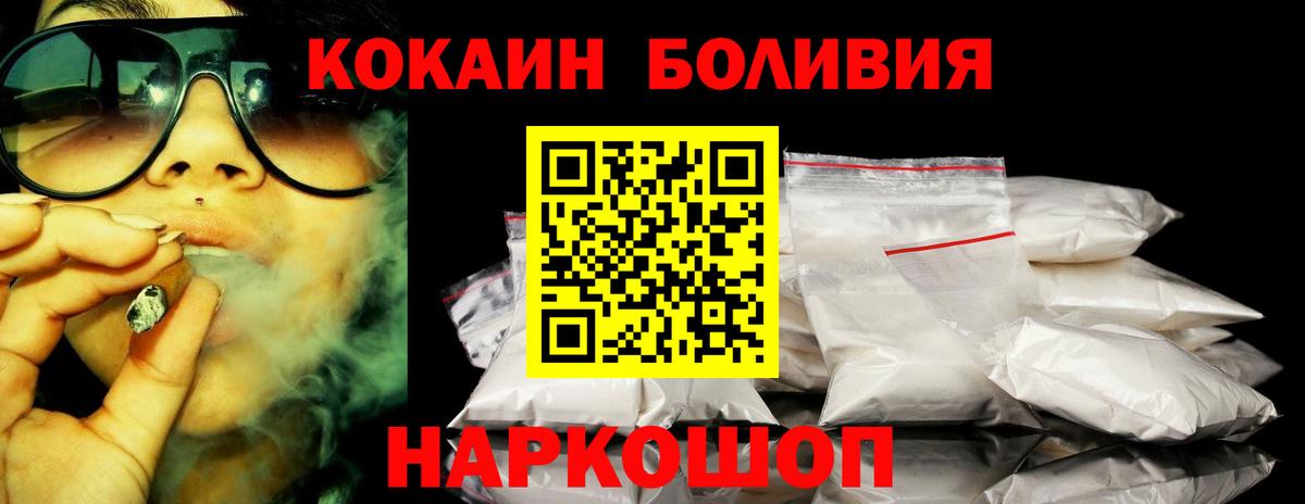 COCAIN VHQ  Cocaine  наркотики  Вход с VPN  Cocaine 99%  Менделеевск 