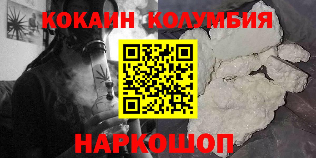 КОКАИН Перу Менделеевск