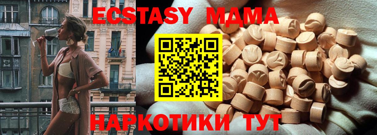 ЭКСТАЗИ ешки Менделеевск