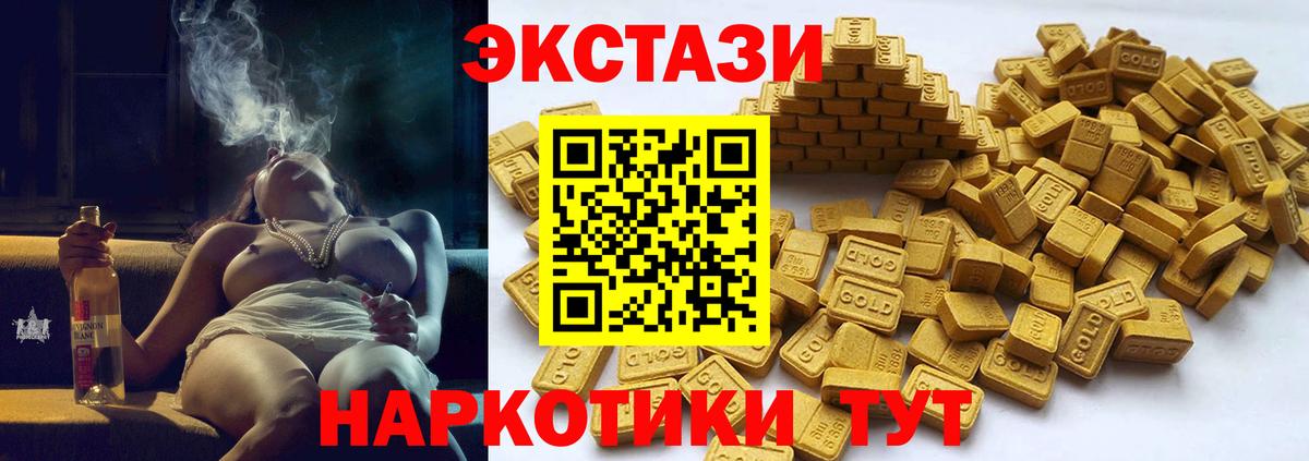 ЭКСТАЗИ  ЭКСТАЗИ круглые  Экстази MDMA  Вход с VPN  Менделеевск 
