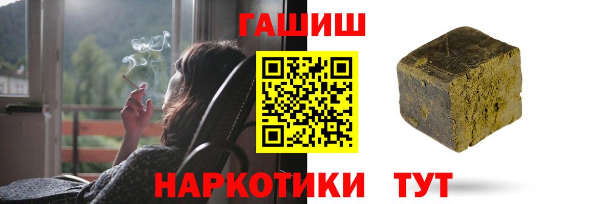 Гашиш Premium  Вход с VPN  Гашиш убойный  Менделеевск 