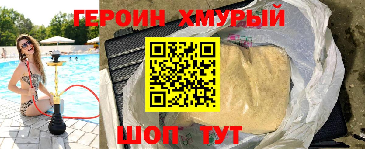 Менделеевск  Героин  Вход с VPN  Героин Heroin 