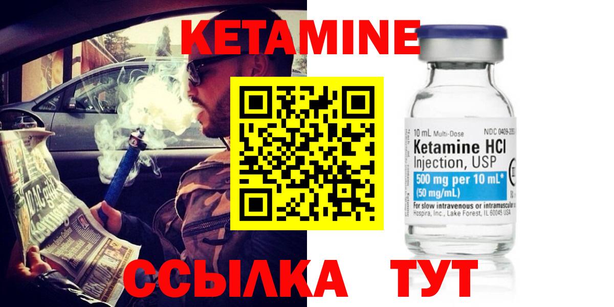 КЕТАМИН ketamine  Вход с VPN  Менделеевск 