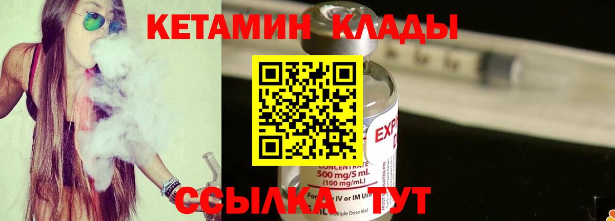 Кетамин ketamine Менделеевск
