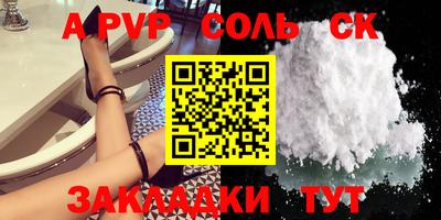 соль курить ск Дубна