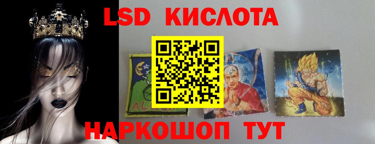 LSD-25 экстази кислота Менделеевск