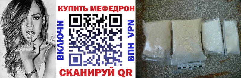 Мефедрон мяу мяу  закладка  гидра зеркало  Менделеевск 