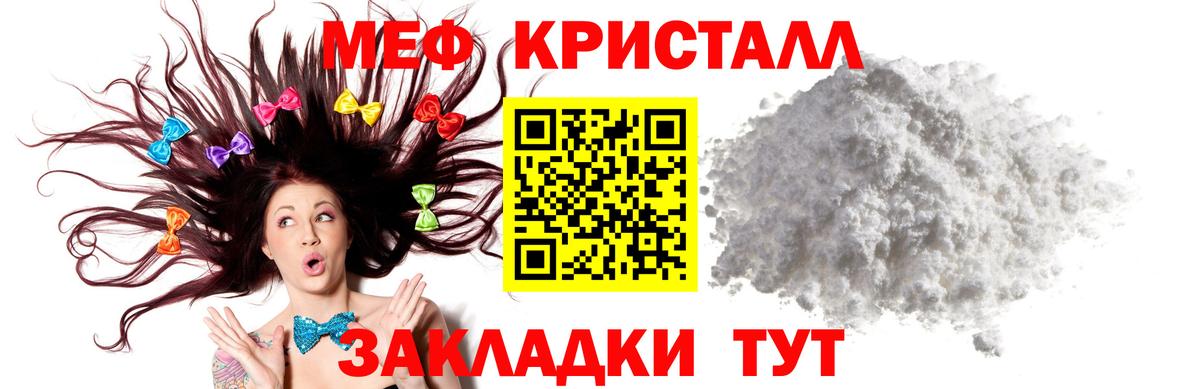 Менделеевск  Меф  даркнет сайт  Вход с VPN  Меф мука  Мефедрон 4 MMC 