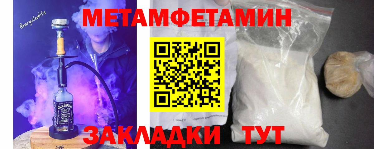Метамфетамин Methamphetamine Менделеевск