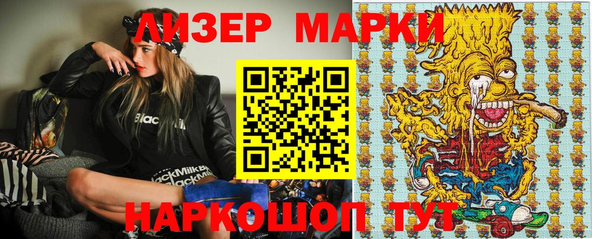 Марки NBOMe 1500мкг Менделеевск