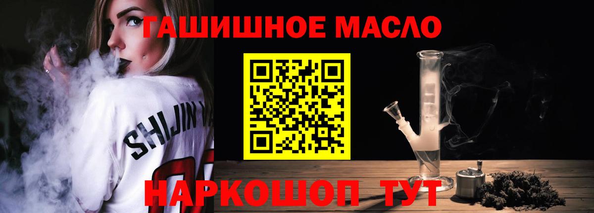 Менделеевск  Дистиллят ТГК гашишное масло  Дистиллят ТГК гашишное масло  Вход с VPN 
