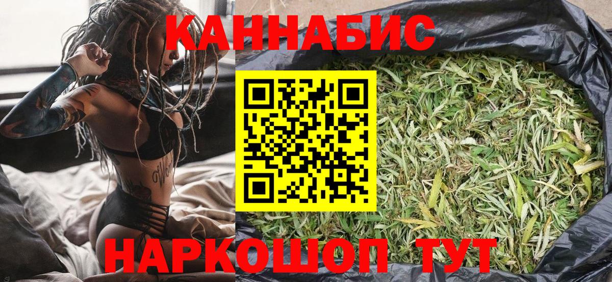 МАРИХУАНА планчик Менделеевск